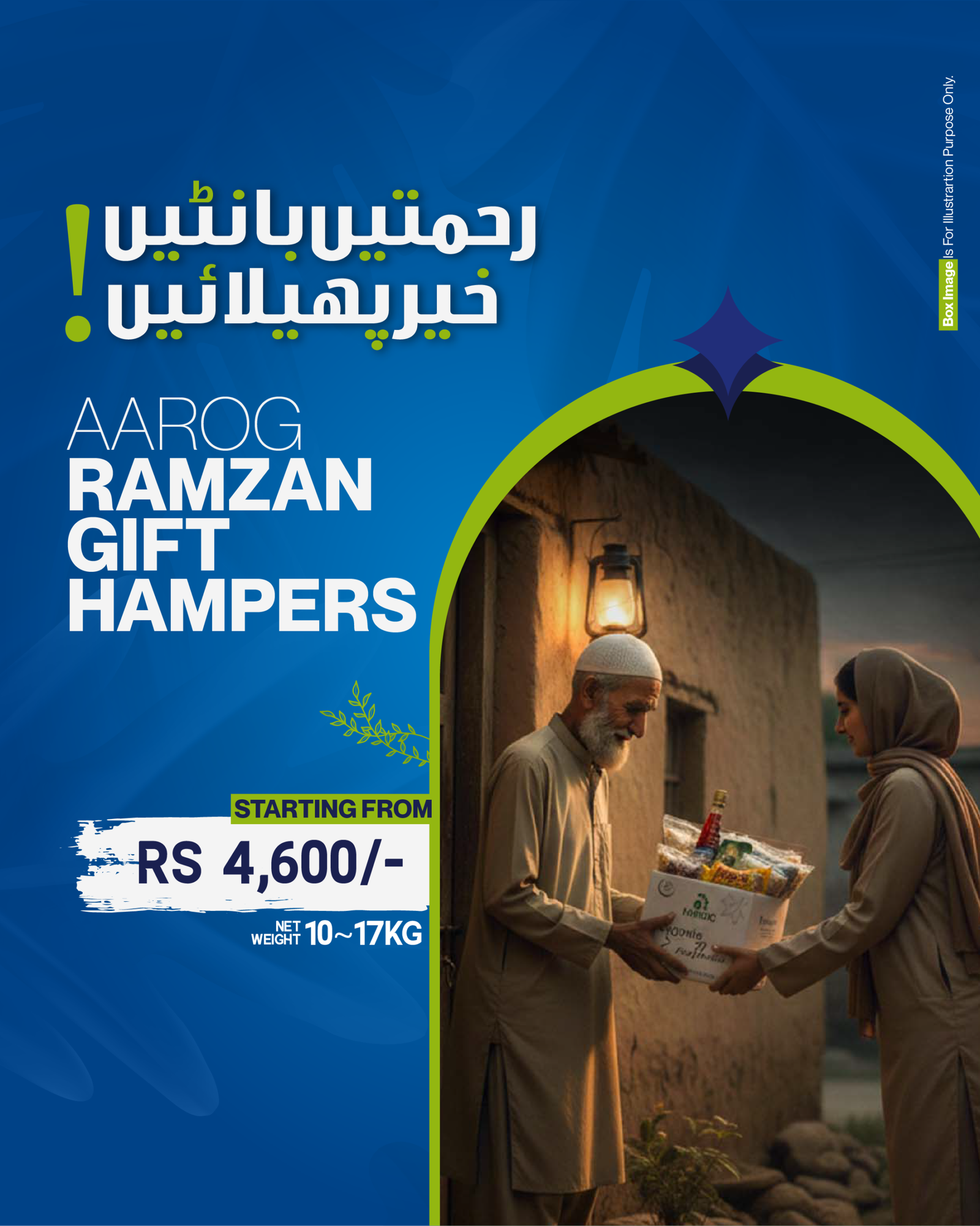 Ramadan Ration Packs 2026 - aarogspices.com