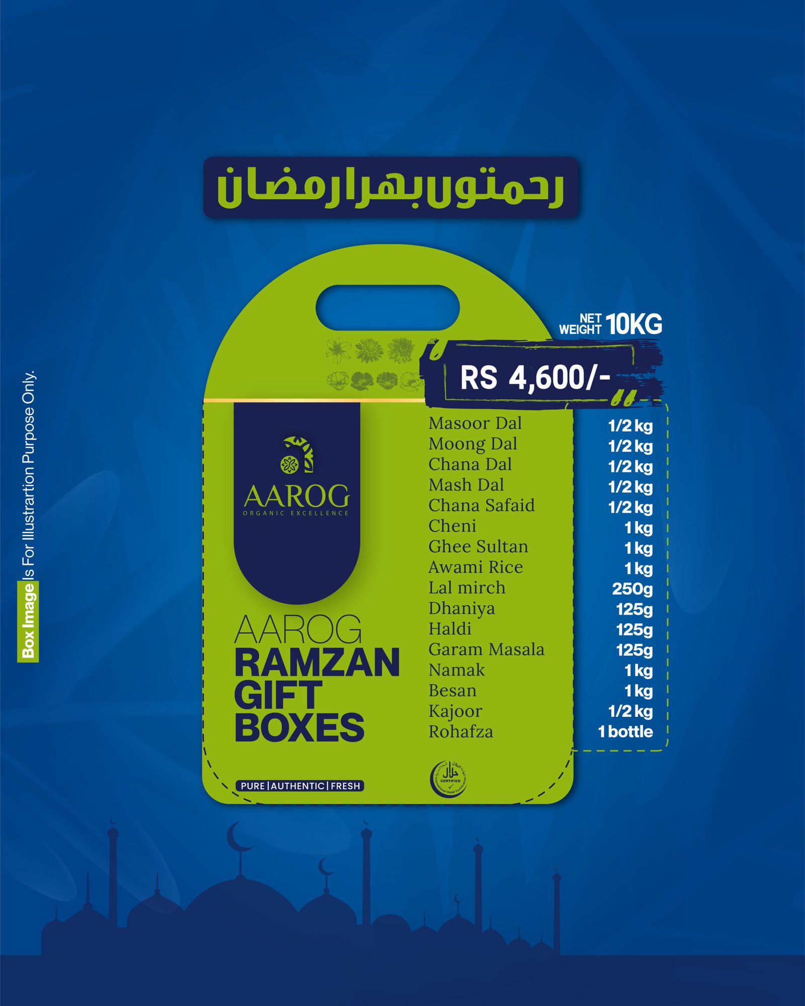 Ramzan Ration Pack 10KG Ramadan Ration Pack 10KG